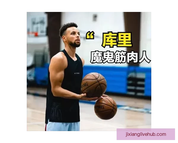 库里赞文班天然天赋与独特比赛态度极具感染力 库里赞文班天然天赋与独特比赛态度极具感染力