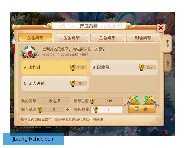 世界杯竞猜玩法全攻略与奖品规则详细解析指南