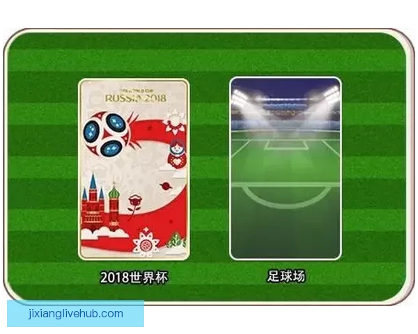 世界杯竞猜投注玩法全解析助你掌握投注技巧与投注技巧提升策略