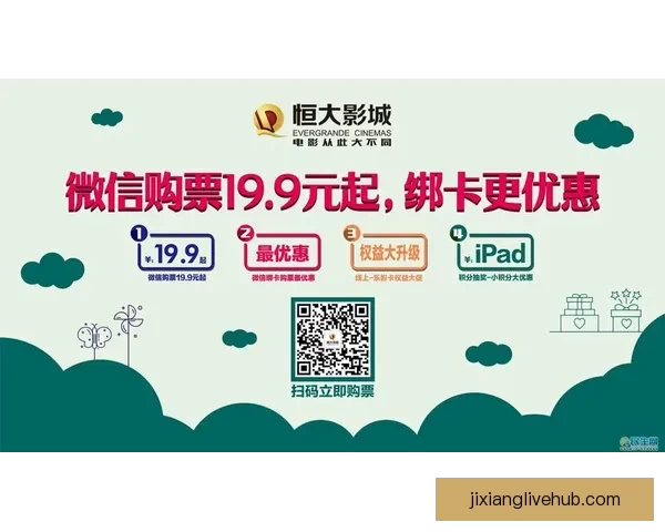 世界杯竞猜新用户专享福利大放送，注册即享超值礼包和奖金奖励