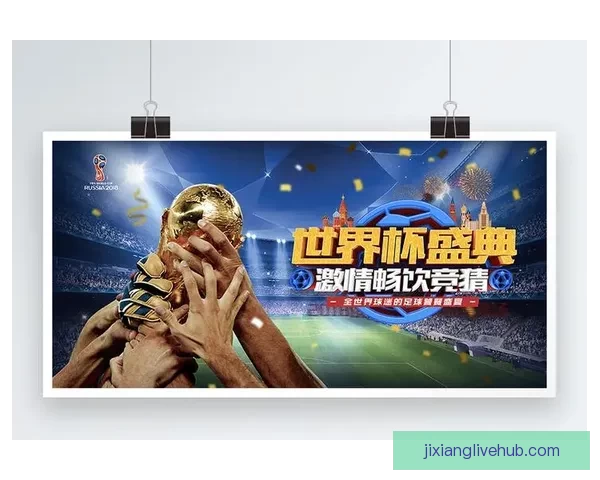 世界杯竞猜数据分析与赛事走势预测全面指南